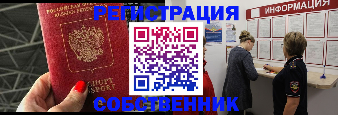 временная регистрация гарантия в Чудово